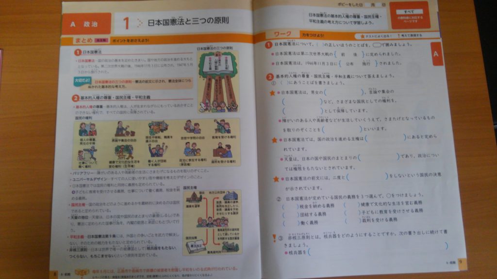 ポピー　小学六年生　お試し