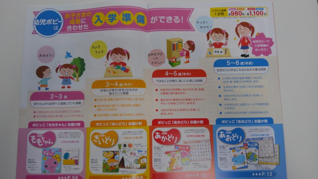 幼児ポピー　あおどり　お試し