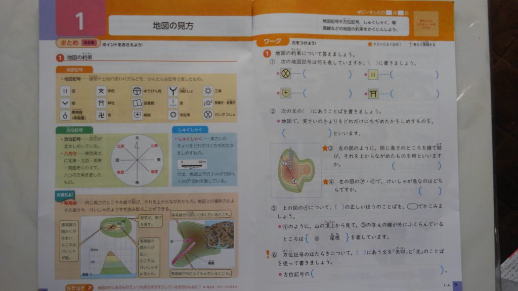 ポピー　小学4年生　お試し