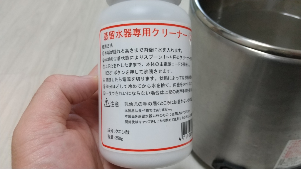 メガホーム メガキャット蒸留水器レビュー 口コミブログ