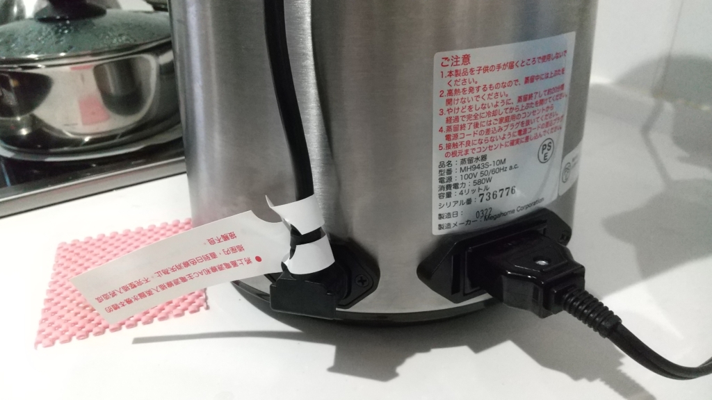 蒸留水器 レビュー